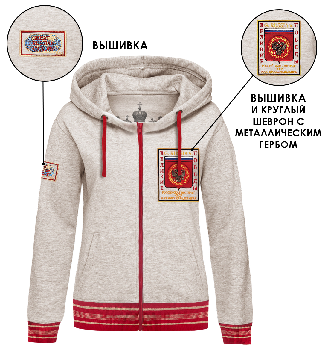 Толстовка женская "Империя"