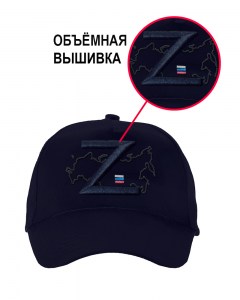 бейсболка_Z-синяя-с-крымом