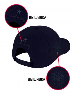 бейсболка_синяя-Z_затылок_орел-справа6