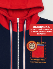 Толстовка мужская "СССР"